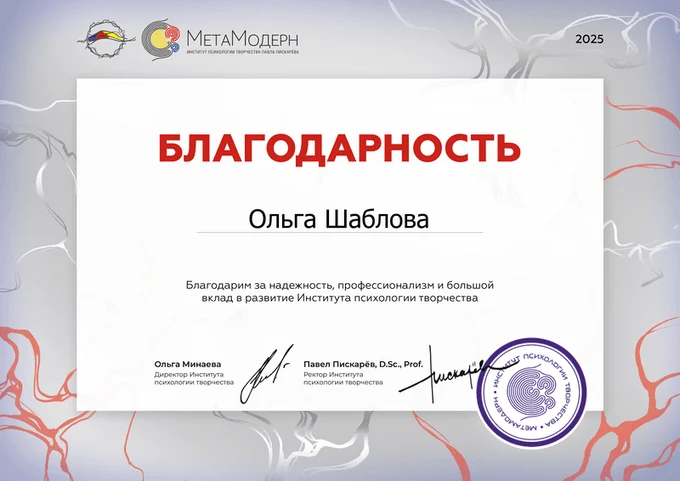 Моя квалификация