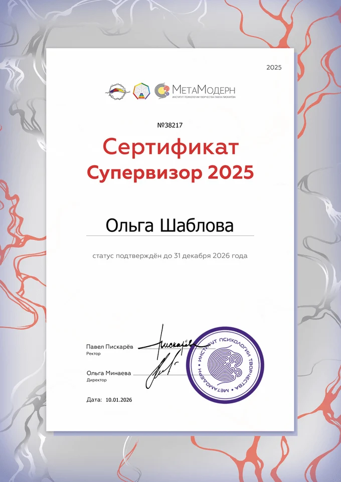Моя квалификация