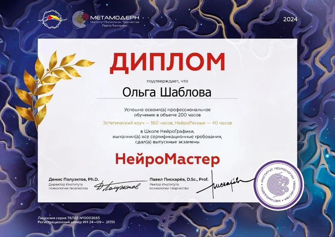 Моя квалификация